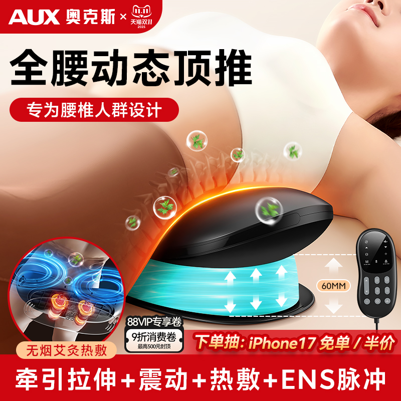 奥克斯05腰部按摩器护腰热敷腰椎脉冲理疗按摩仪缓解腰痛腰疼神器