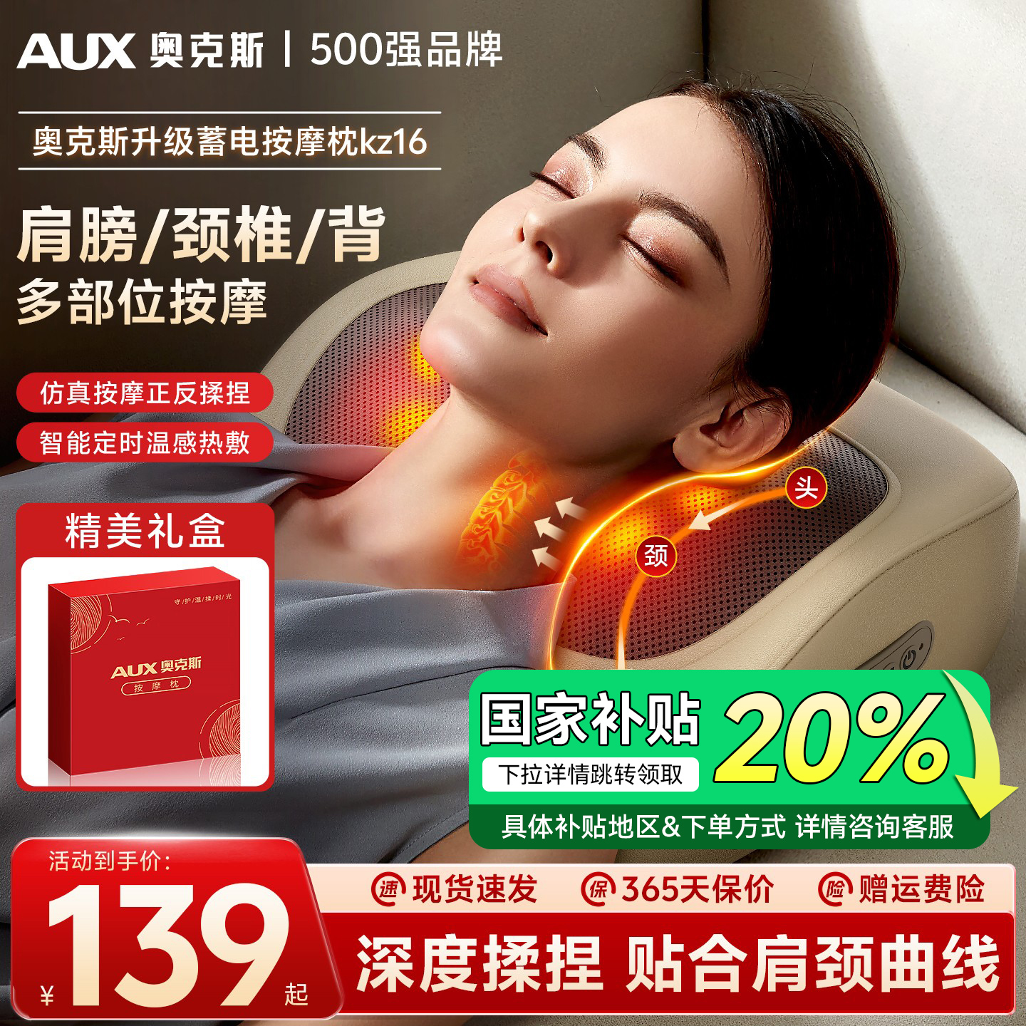奥克斯颈椎按摩器仪正品颈部背部腰部脖子多功能靠枕肩颈疏通神器