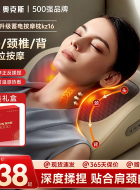 奥克斯颈椎按摩器仪正品颈部背部腰部多功能枕肩颈神器送长辈礼物
