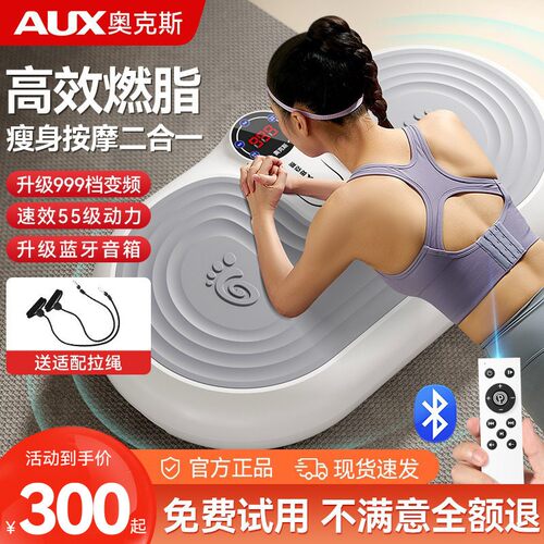 奥克斯甩脂机抖抖机减肥运动器材自律家用全身腹部瘦肚子燃脂神器