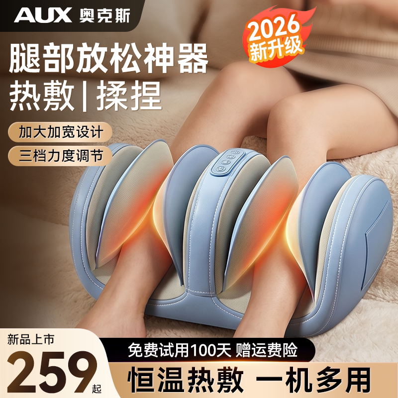 教师节礼物奥克斯小腿按摩器仪肌肉经络疏通足疗机按足底脚部揉捏