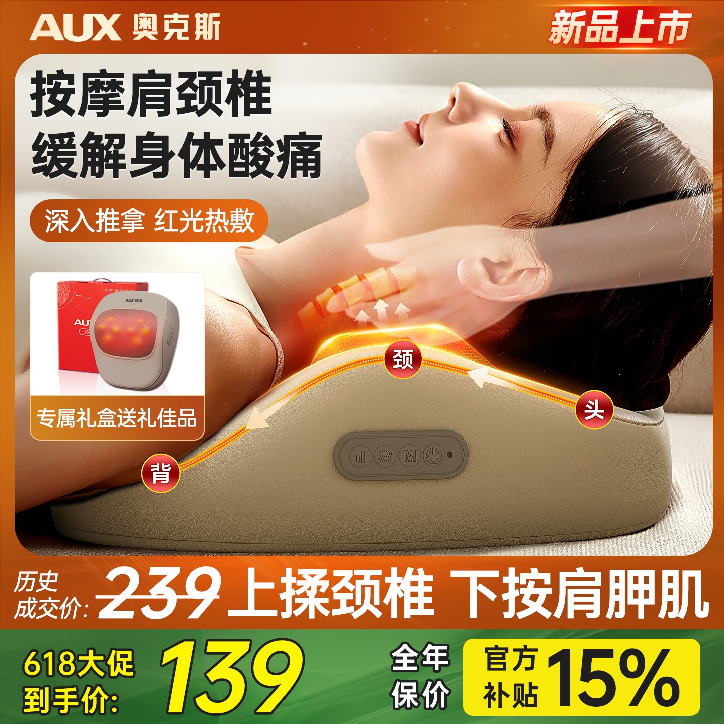 奥克斯颈椎按摩器仪正品颈部背部腰部脖子多功能肩颈枕全自动揉捏