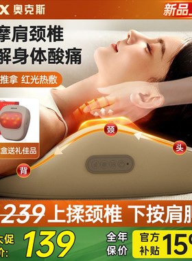 奥克斯颈椎按摩器仪正品颈部背部腰部脖子多功能肩颈枕全自动揉捏