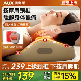 奥克斯颈椎按摩器仪正品 颈部背部腰部脖子多功能肩颈枕全自动揉捏