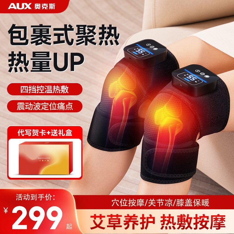 奥克斯石墨烯护膝膝盖按摩仪气囊振动热敷仪理疗女士关节保暖发热