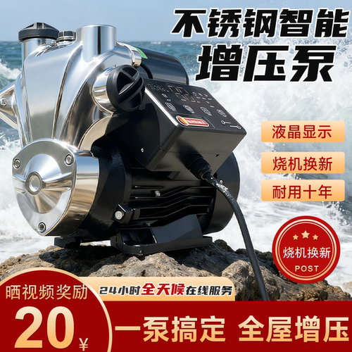 增压泵家用自吸泵抽水全自动