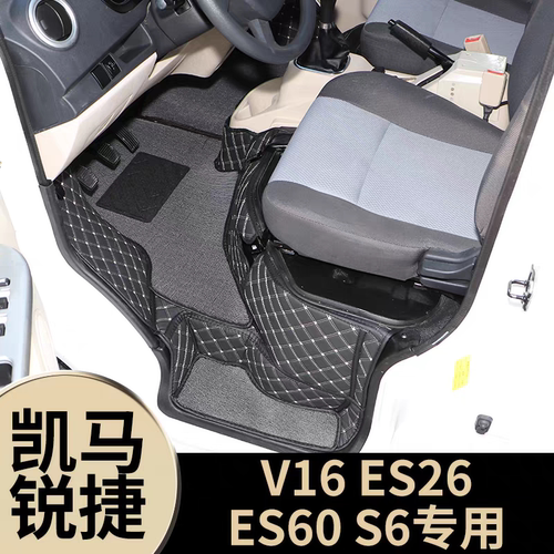 凯马锐捷V16/ES26专用脚垫