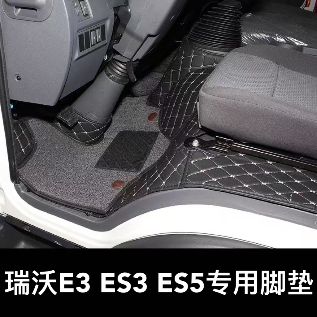 福田瑞沃E3ES3ES5全包围脚垫