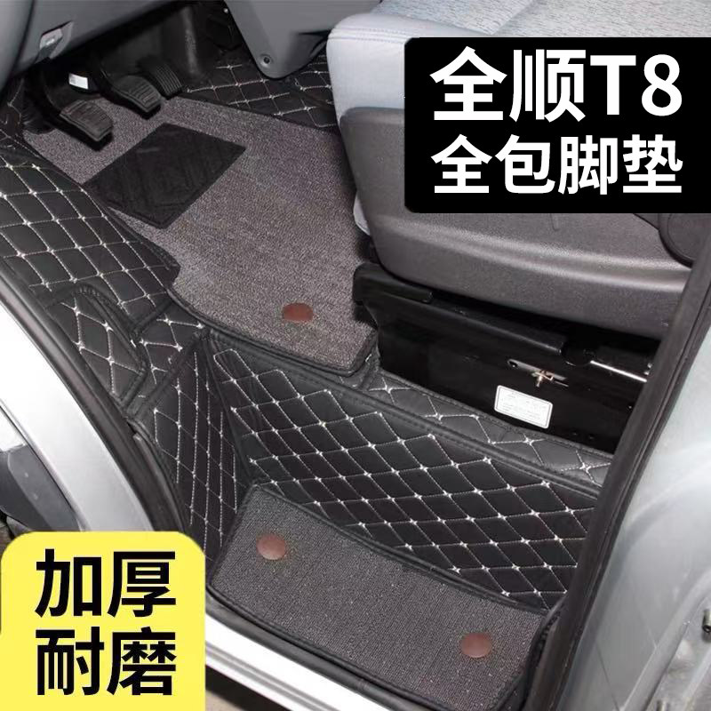 福特全顺T8脚垫24款V363手动自动