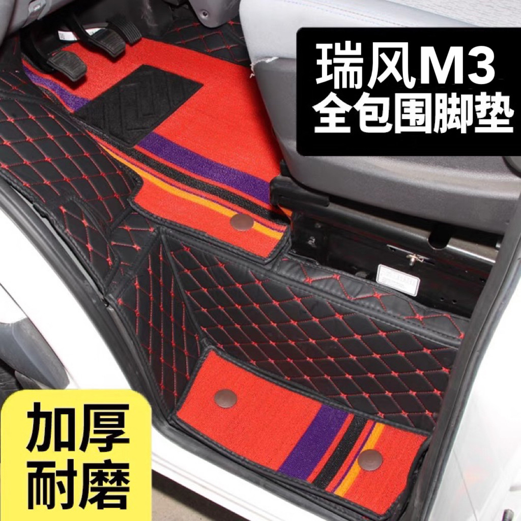 江淮瑞风M3脚垫全包围M3全包围专用加长M3plus商务车防水耐磨脚垫