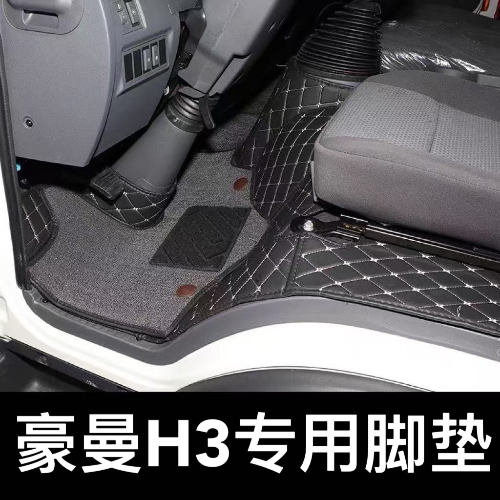重汽豪曼H3脚垫耐磨防水脚垫m3