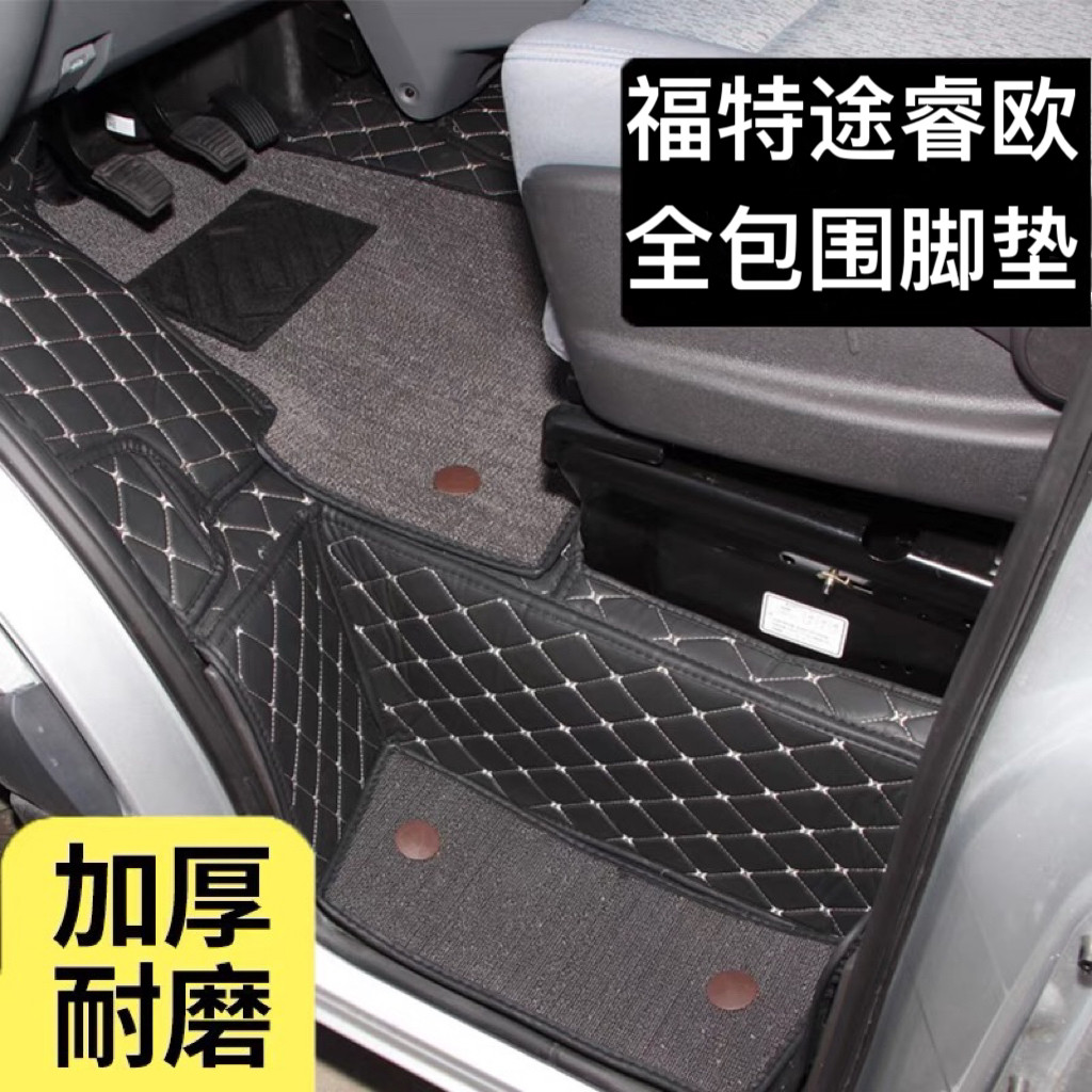 福特途睿欧前排脚垫途睿欧专用防水耐磨主副驾驶双层底垫改装脚垫