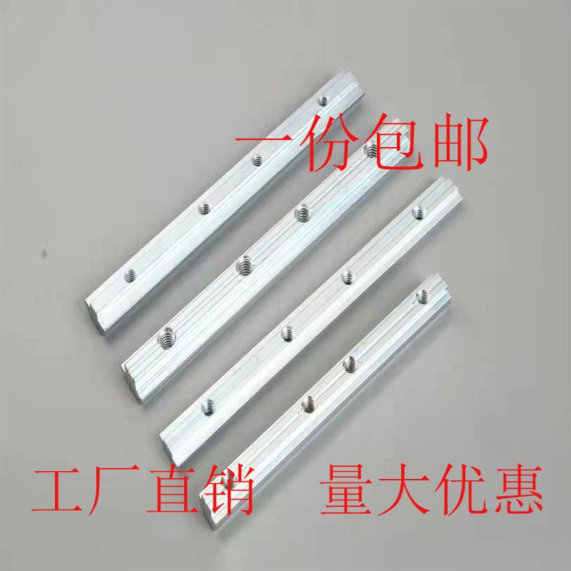 欧标国标铝型材槽条一字条连接件 2020/3030/4040/4545型材拼对接