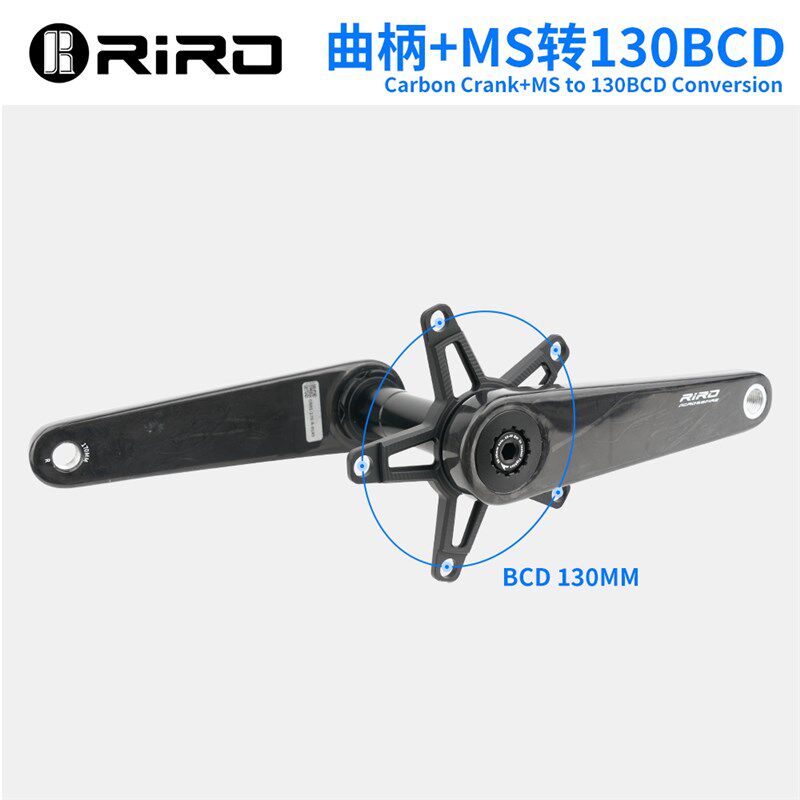 RIRO公路车碳纤维曲柄大齿盘29MM轴心超轻功率计曲柄折叠车单盘改