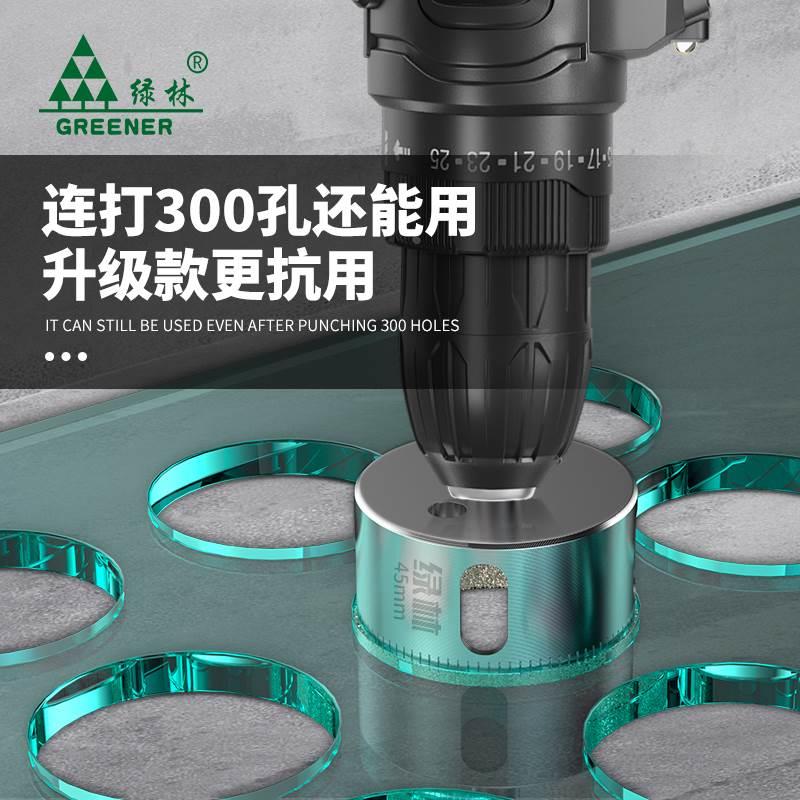 绿林玻璃开孔器瓷砖打孔钻头专用磁6mm手电钻转扩孔加长安装钻孔*