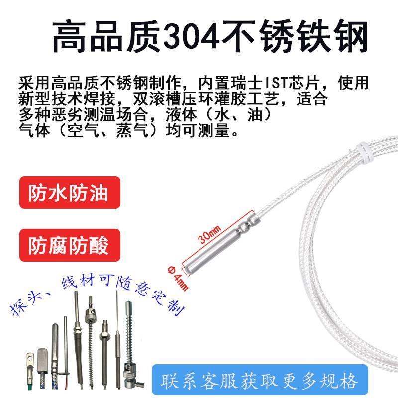 PT100温度传感器热电阻测温探头铂电阻耐高温变送器热电偶PT1000A