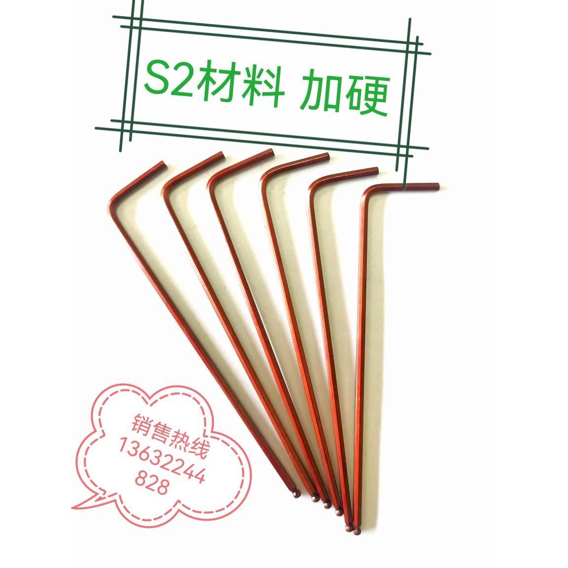 正品 工业级加硬进口S2内六角扳手 台湾古铜色加长球头6角匙套装*