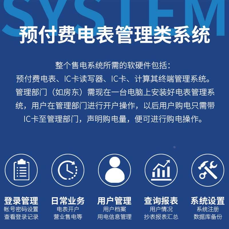 厂销厂促三相四线预付费智能插卡电表IC卡电子式电度表浇地灌溉品