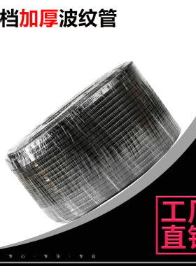 PA66环保尼龙塑料波纹管软管穿线管AD18.5 AD15.8AD13 AD10AD21.2