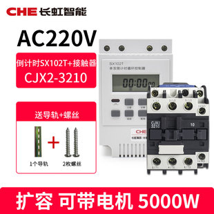 SX102T新款单双倒计时定时器4000瓦 秒控循环计时开关 水泵定时
