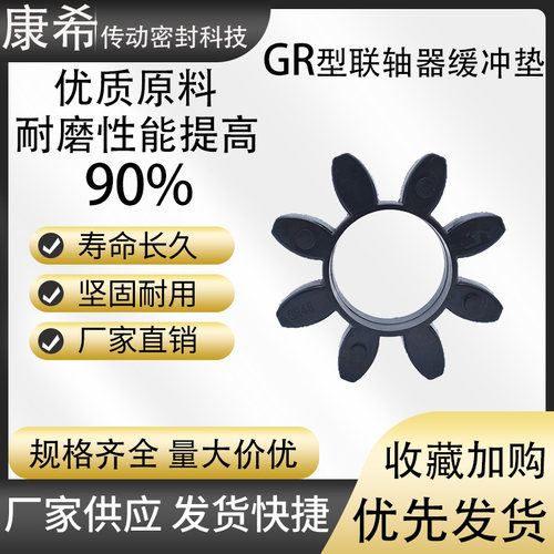 GR梅花垫星型联轴器聚氨酯减震垫黑色橡胶空心八角弹性缓冲垫GR19
