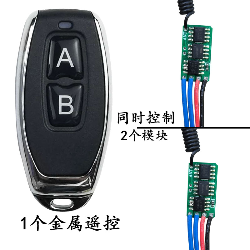 ANNTEM无线遥控开关微功耗小型马达电机磁铁线圈电源正负极正反转