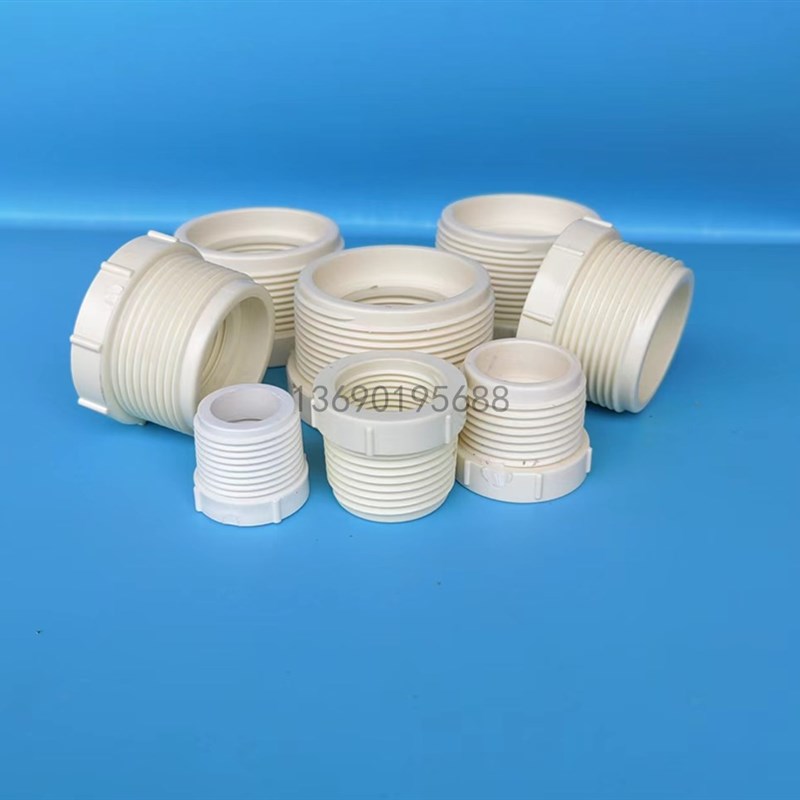 pvc塑料补芯6j转4分 补芯异径内外丝补心变径补芯水管转接头配件