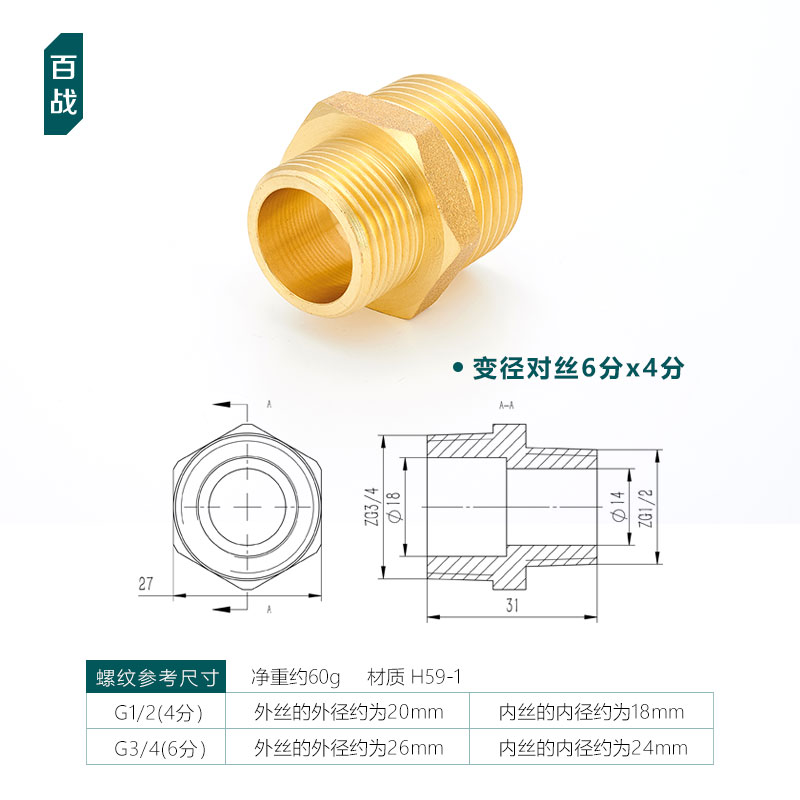 铜对丝变径接e头双内丝大小头转换水管内外丝三通补芯弯头4分转6