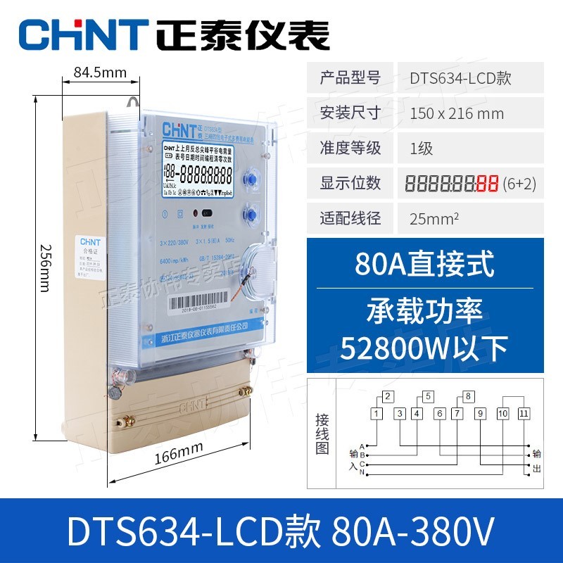 三相四线电表380V大功率互感器式电子有功三项电度电能表100A