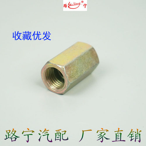 M12变M14刹车离合器分泵总泵变径油管接头铁管铜管转换内外接头
