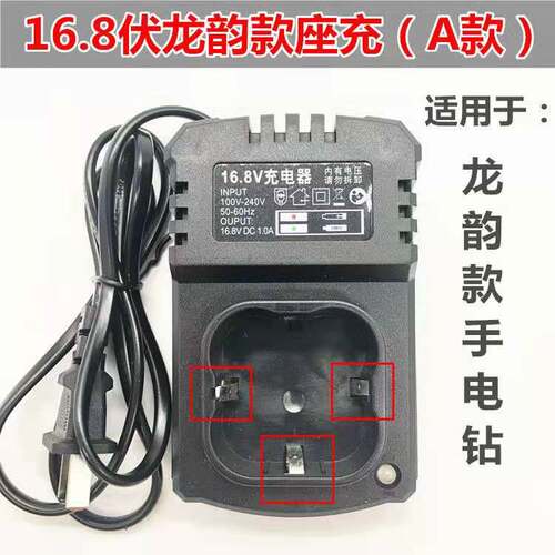 电钻12V16.8V18V20V21V25V36VF48VF通用电钻锂电池充电器座充