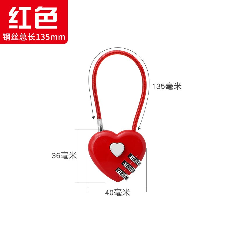 钢丝密码锁挂锁加长大学宿舍柜子锁车筐篮头盔P锁行李箱包迷你小