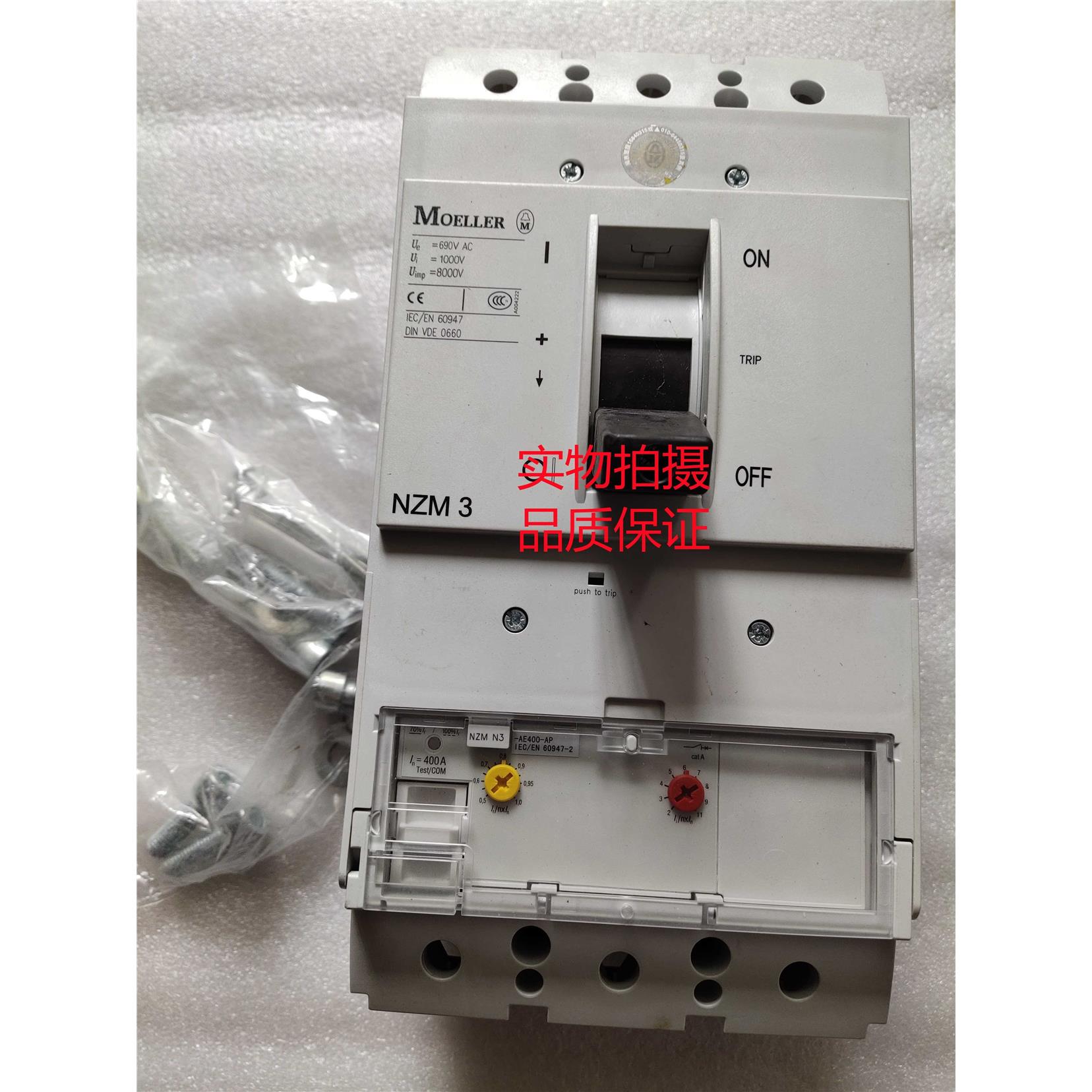 金钟穆勒断路器 NZM3 NZMN3/H3-AE/VE400/630-NA-AP-S1-S2*