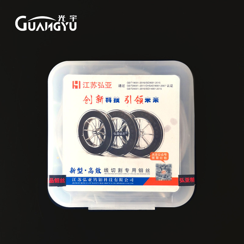 爆品线切割配件 线切割钼丝 江苏弘亚钼丝快走丝中走丝机床018m品