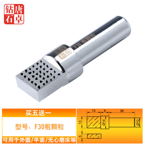 多颗粒金刚笔砂轮修整器金刚石笔F30扁头磨床砂轮修整块洗石笔