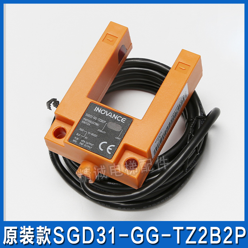 汇通U型光电开关SGD31-GG-TZ2B2P槽型电梯平层感应W传感器电梯配