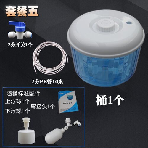 8升加厚小联通饮水桶 饮水机桶储水桶小连通桶连接纯净水器浮球桶