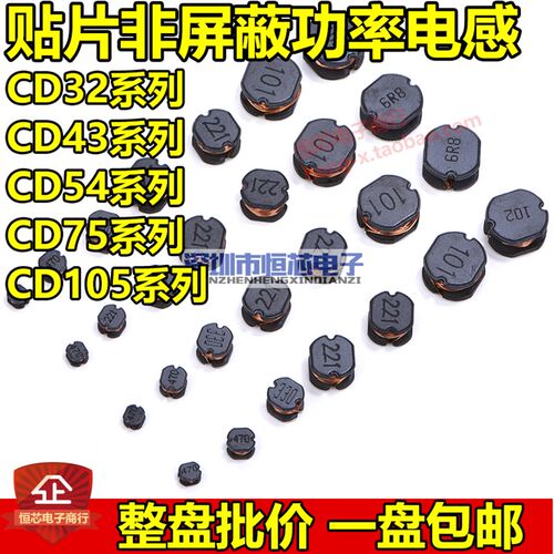 CD32贴片功率电感1UH/2.2/3.3/4.7/6.8/10UH/22/33/47/68/100/220