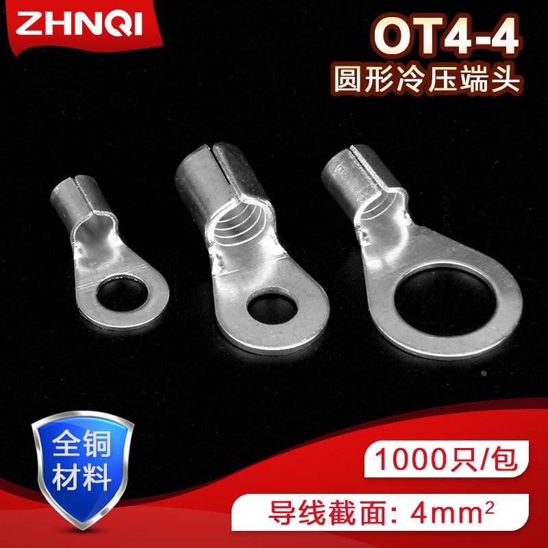 OT4-4线耳冷压接线端子大电流电源连接器O型圆形铜电线鼻子*