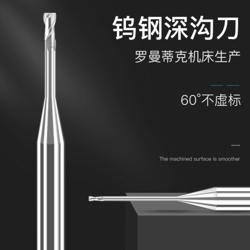 硬质合金钨钢铝用深沟铣刀微小径长颈立铣刀0.3 0.4 0.5 0.6 0.8