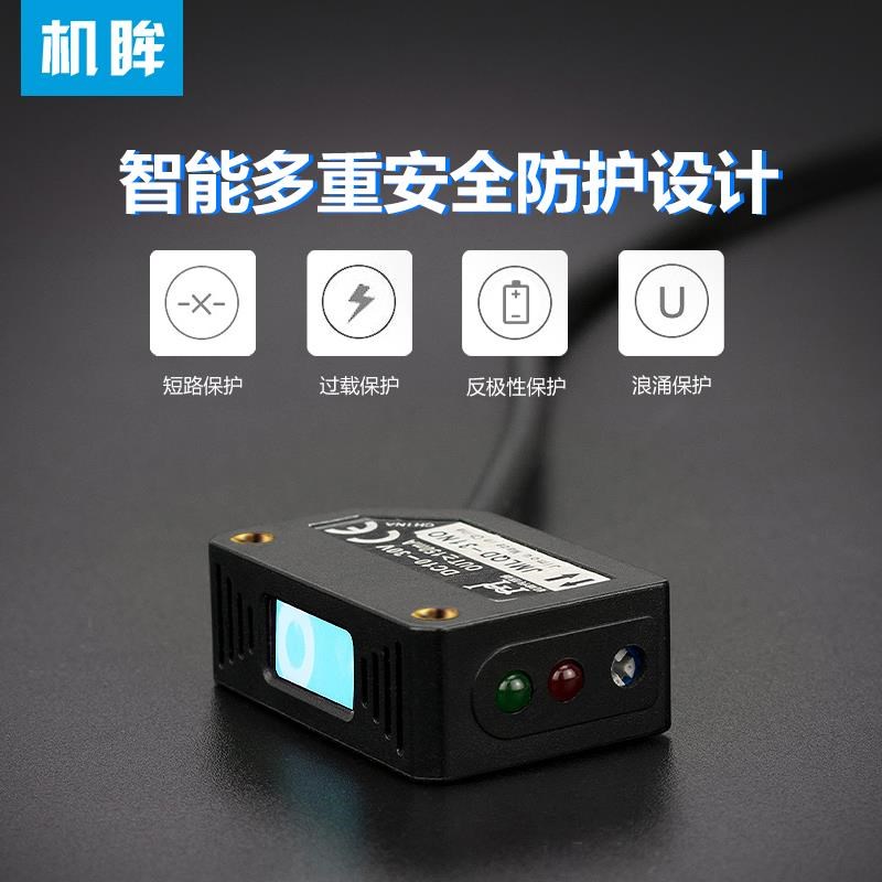方形激光漫反射光电开关传感器LQD-31NO红外感应开关感应器DC24V