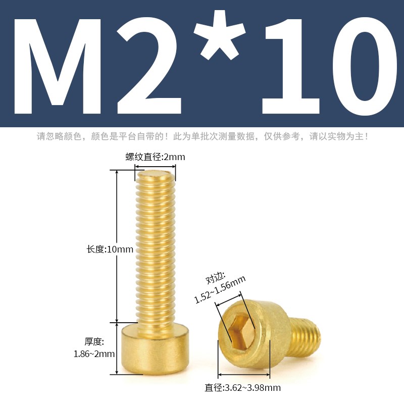 黄铜内六角螺丝钉杯头螺栓圆柱头螺钉y加长M2M2.5M3M4M5M6M8M10