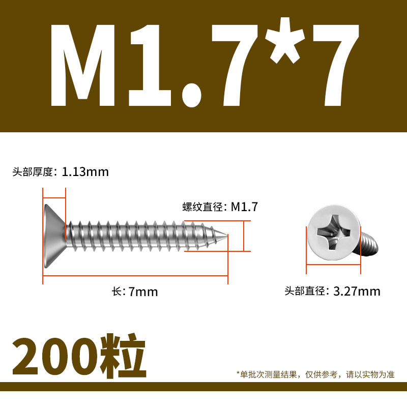 威奈304不锈钢自攻螺o丝十字沉头螺丝加长木螺丝钉平头M2M3M4M5M6