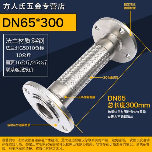 304不锈钢法兰式金属软管 软连接头编织波纹管耐高温高压DN50/200