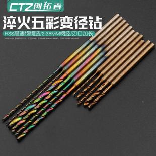 木工蜜蜡世新雕刻牙机打孔钻头 2.35mm柄小钻头加长变径PCB麻花钻