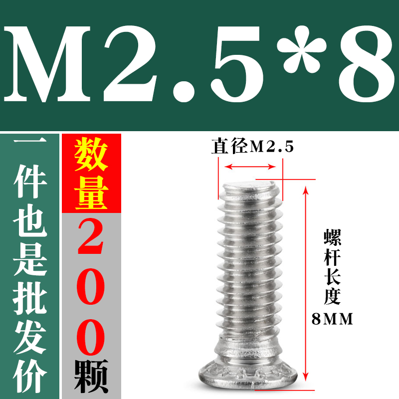 304不锈钢压铆螺钉FHS压铆螺丝u钣金压铆螺丝m2m2.5m3m3.5m4m5m6m