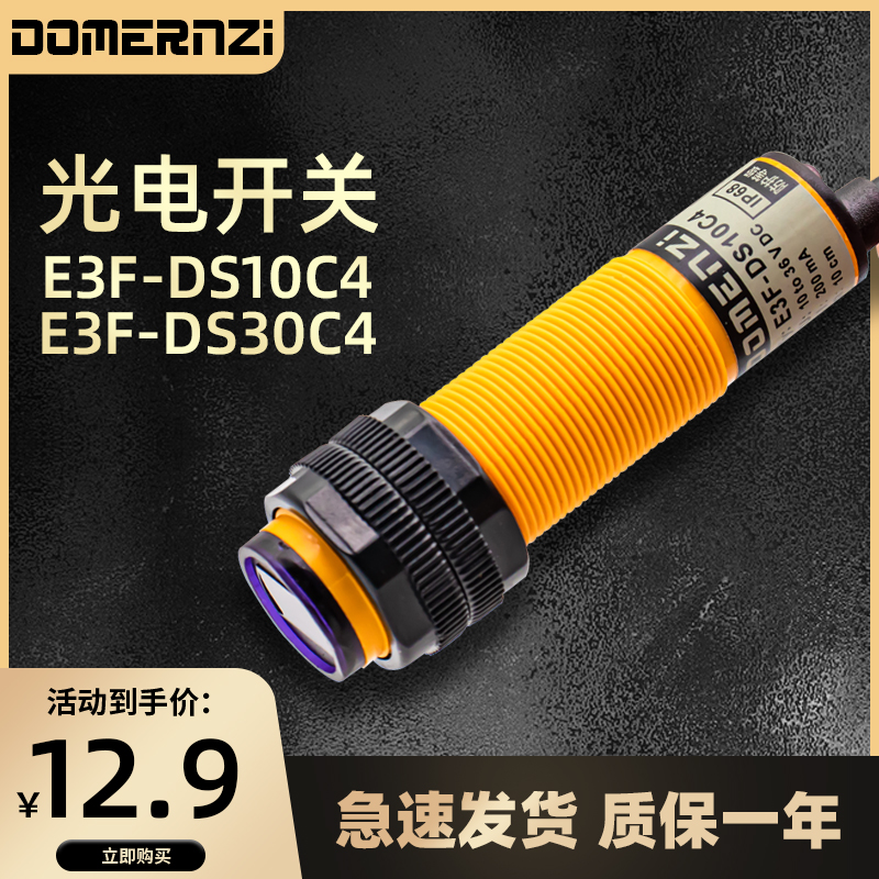漫反射光电红外红外线感应接近开关24v感应器传感器对射反射220v