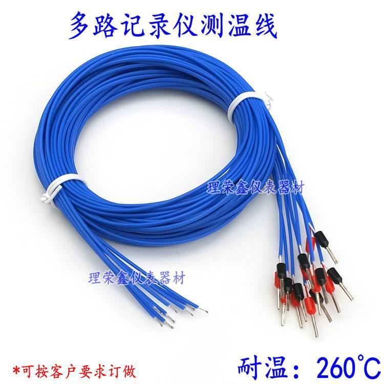 安捷伦数据采集器横河安柏温度记录仪K型蓝色T型棕色热电偶测温线
