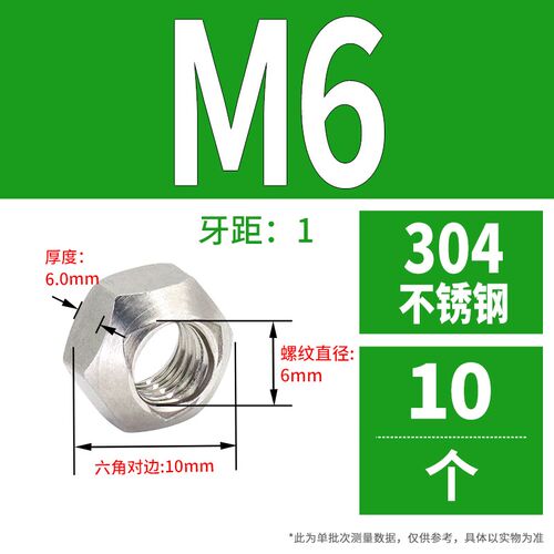 DIN980V压点锁紧螺母304不锈钢锥形挤压变形螺帽M5M6M8M10M12M16