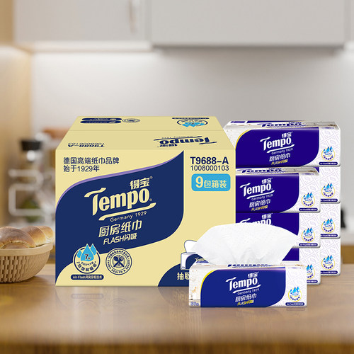 Tempo/得宝厨房抽纸Flash闪吸抽取式厨房纸巾家用吸油吸水箱装